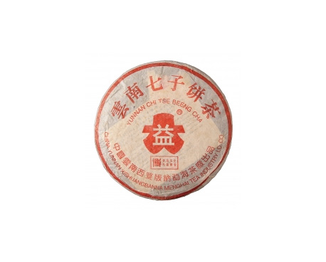楚雄普洱茶大益回收大益茶2004年401批次博字7752熟饼